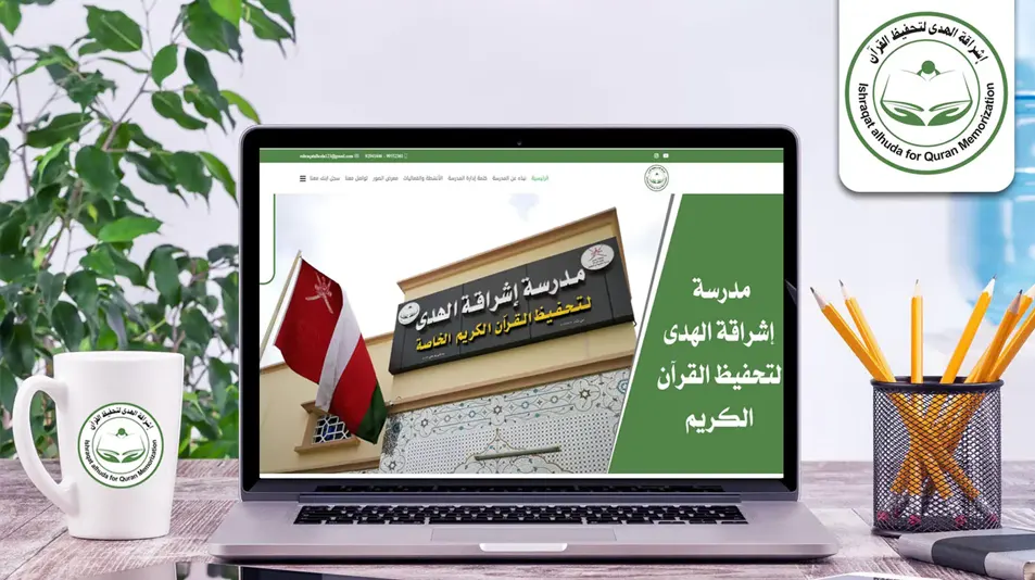 تصميم موقع مدرسة إشراقة الهدى