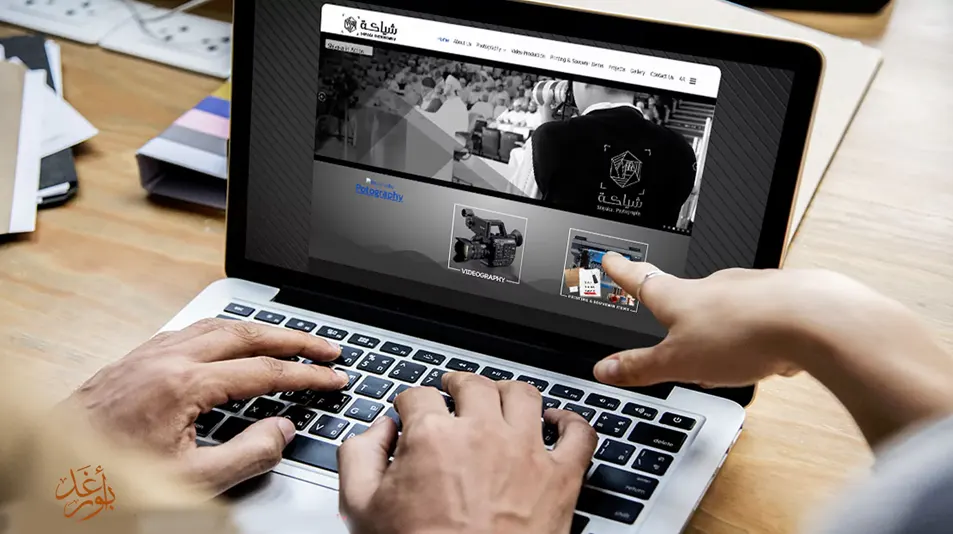 تصميم موقع  شياكة