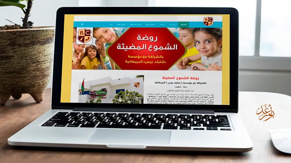 تصميم موقع روضة الشموع المضيئة