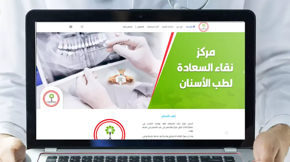 تصميم موقع مركز نقاء السعادة لطب الأسنان