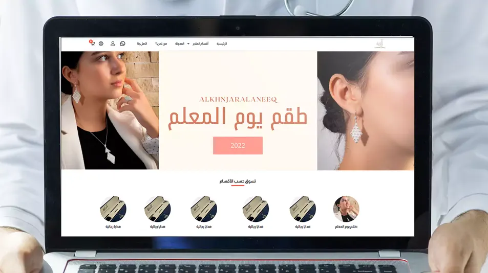 تصميم وبرمجة متجر الخنجر الأنيق