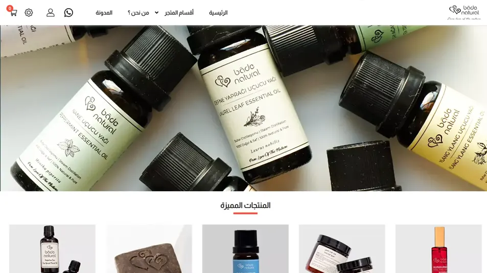 تصميم متجر بادي ناتشرال badenaturalgcc