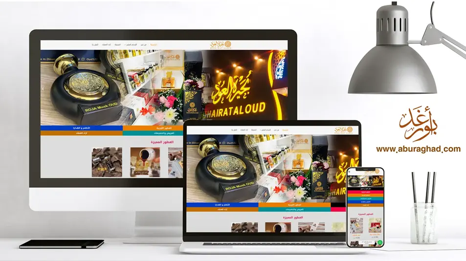 تصميم وبرمجة متجر بحيرة العود