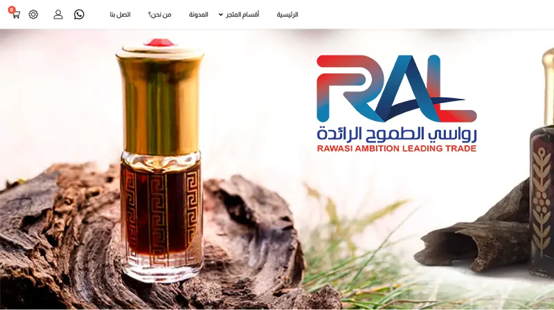 تصميم متجر رواسي الطموح الرائدة