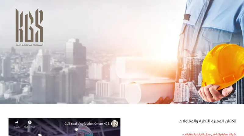 تصميم وبرمجة موقع الكثبان المميزة للتجارة والمقاولات