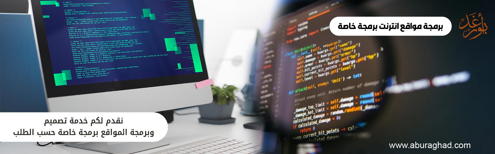 برمجة موقع الإنترنت - برمجة خاصة