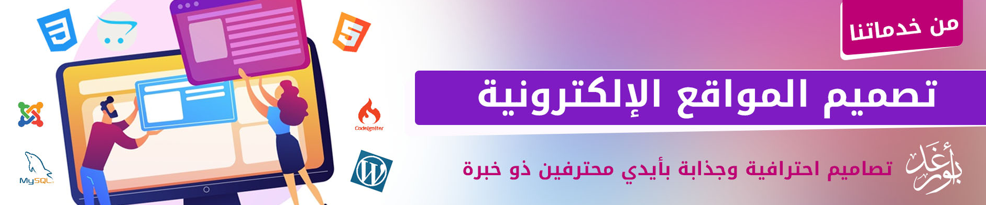 تصميم موقع مدرسة