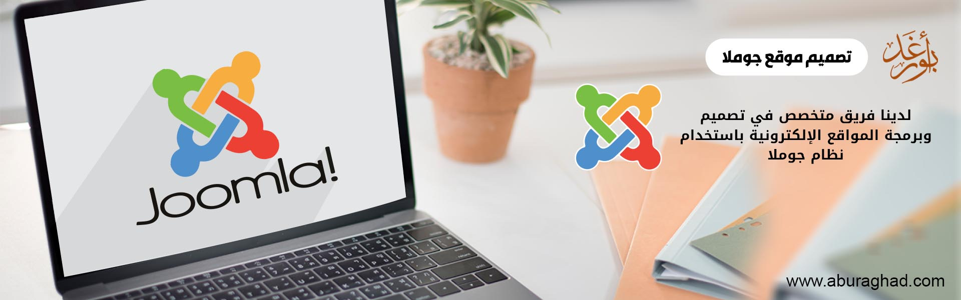تصميم موقع جوملا