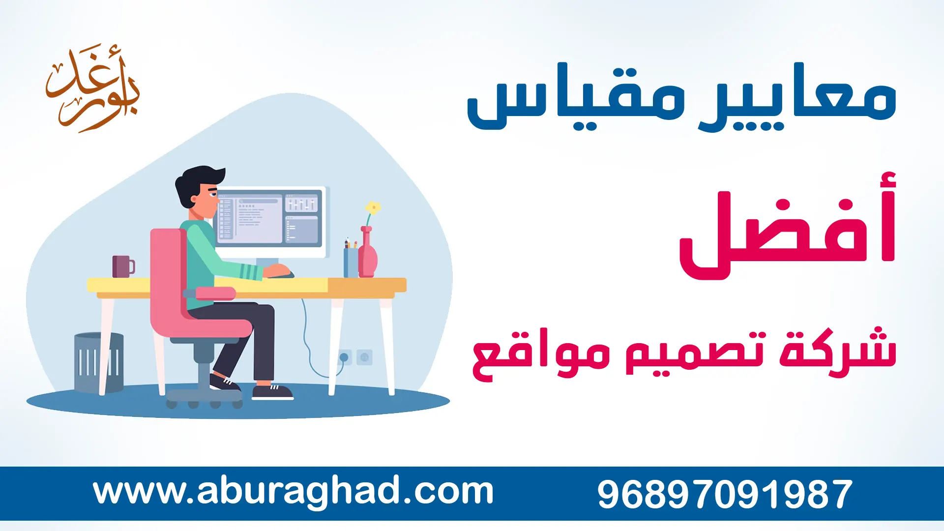 افضل شركة تصميم مواقع انترنت