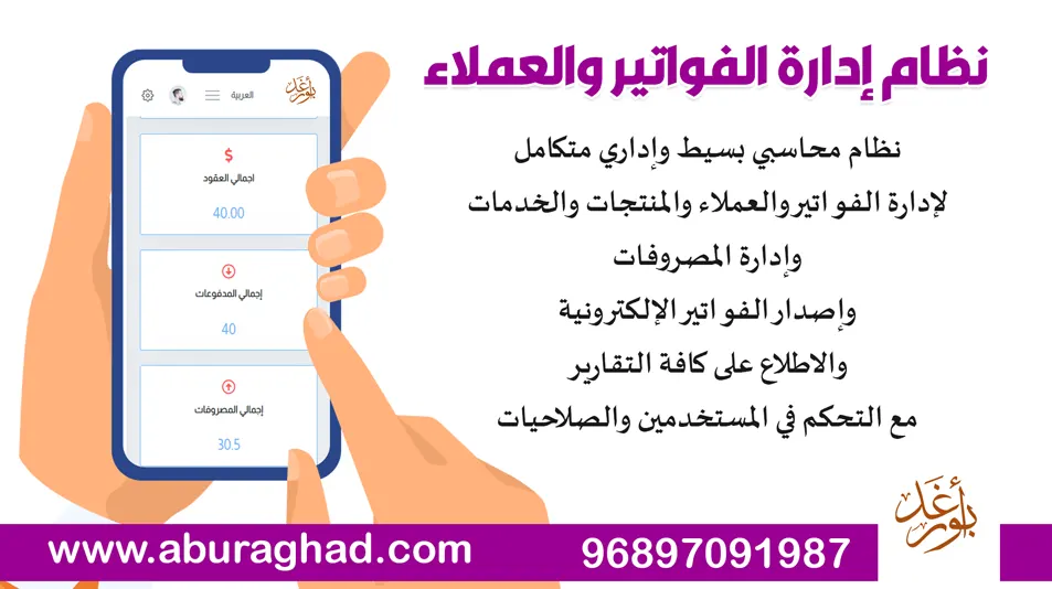 أفضل برنامج فاتورة الكترونية