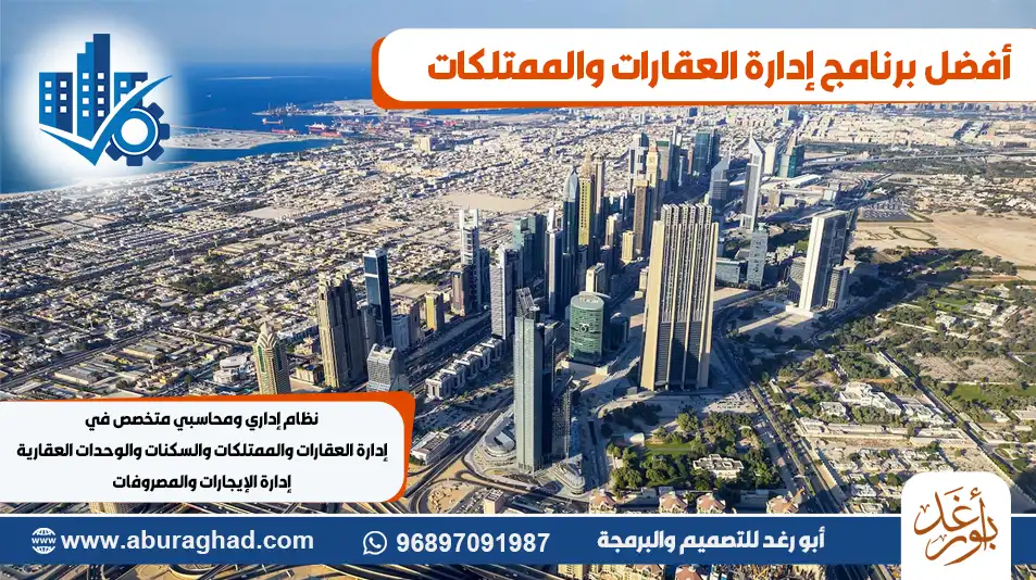 أفضل تطبيق للعقارات