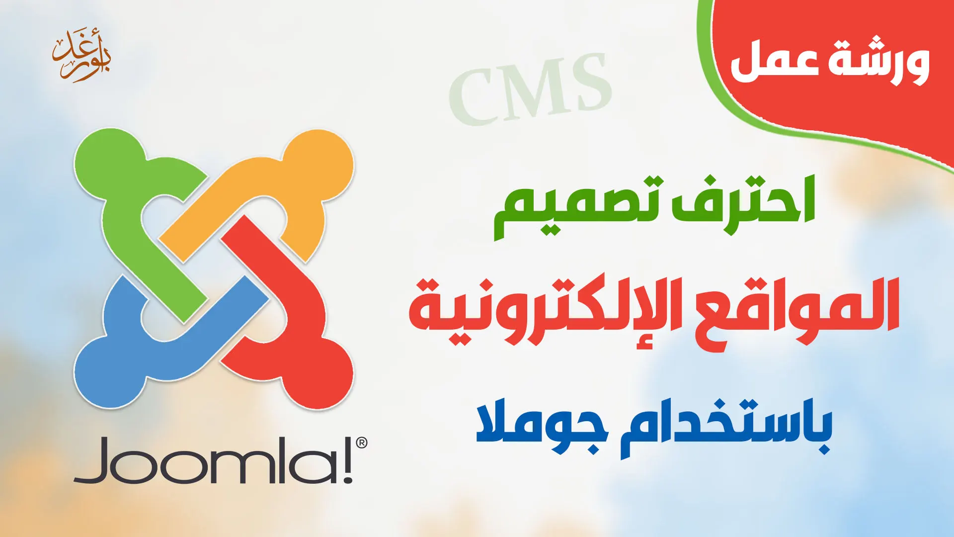 أبو رغد للتصميم والبرمجة | شركة برمجيات سلطنة عمان - مسقط